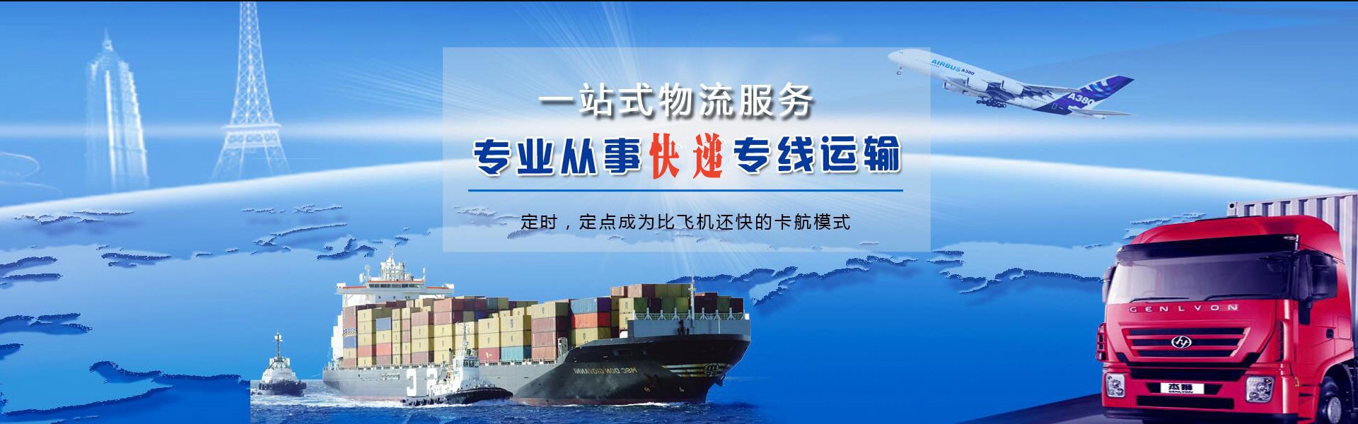 徐闻到北京物流公司-徐闻至北京物流专线-徐闻空运到北京-优时通物流有限公司