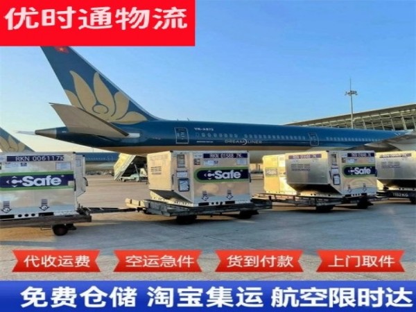 徐闻到北京空运加急专线